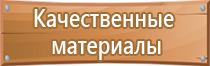 ост знак безопасности