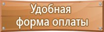 информационный стенд бережливого производства на предприятии