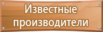 информационный стенд избирательной комиссии участковой