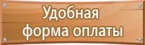 информационные стенды для офиса