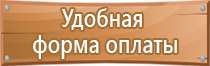 производство стендов по охране труда