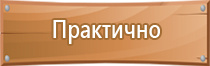 информационный стенд коррупция противодействия