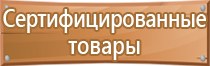 информационный стенд в парке